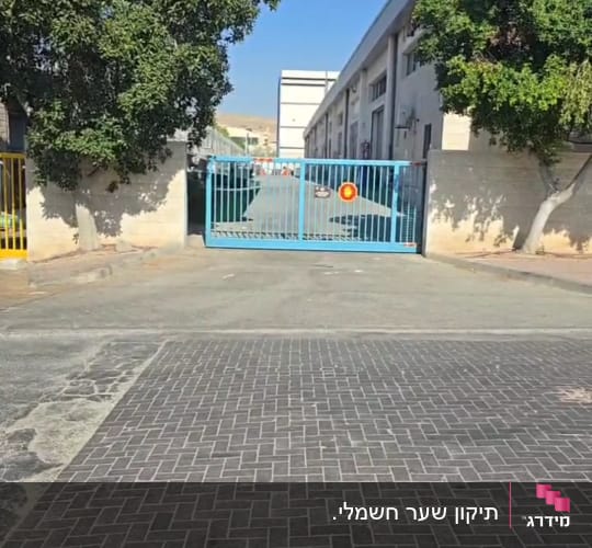 שער חשמלי כחול עם עצים ברקע